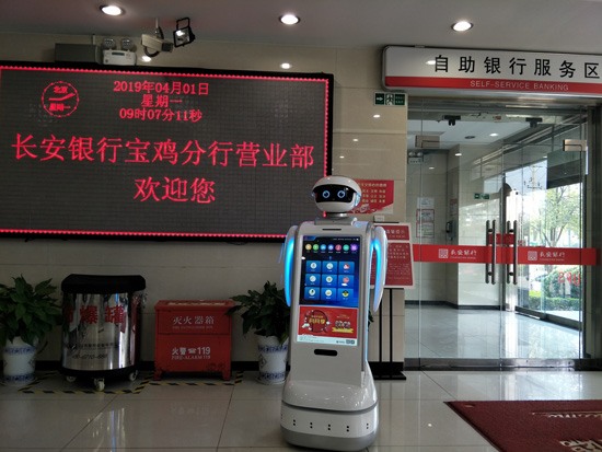 银行机器人,银行机器人好处,银行机器人案例