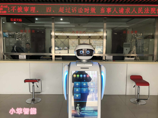 智能机器人 机器人租赁 机器人应用场景 小笨智能 法律机器人