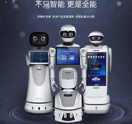 智能机器人 服务机器人 小笨智能厂房 人工智能