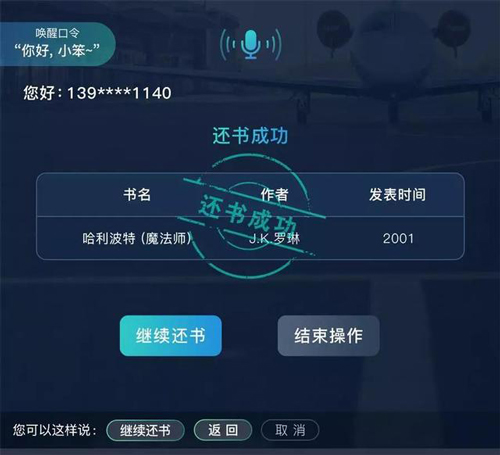 智能机器人 图书馆机器人