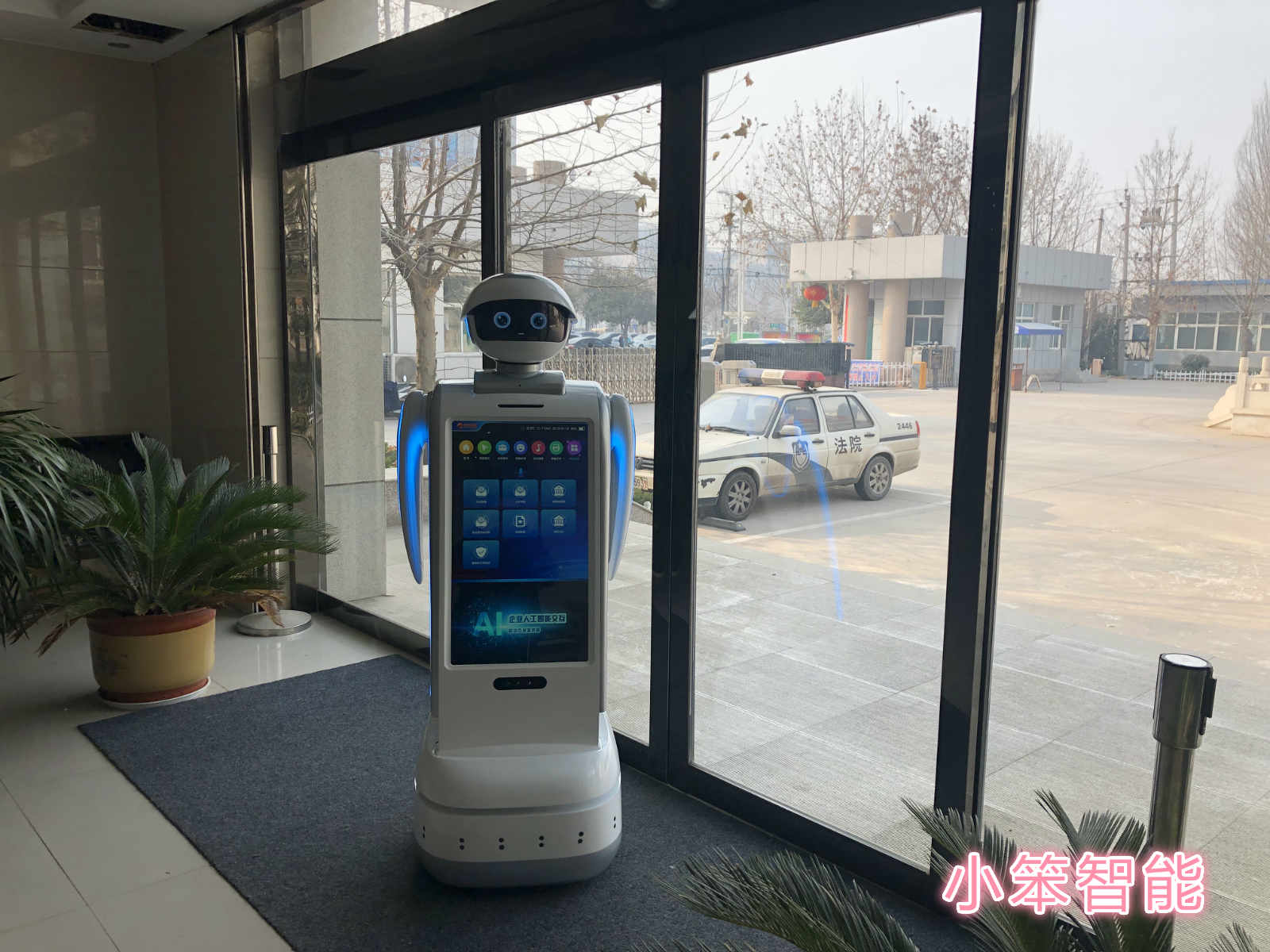 普法机器人 普法机器人案例 智能机器人