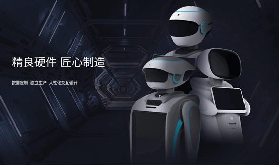 智能机器人 机器人产业园